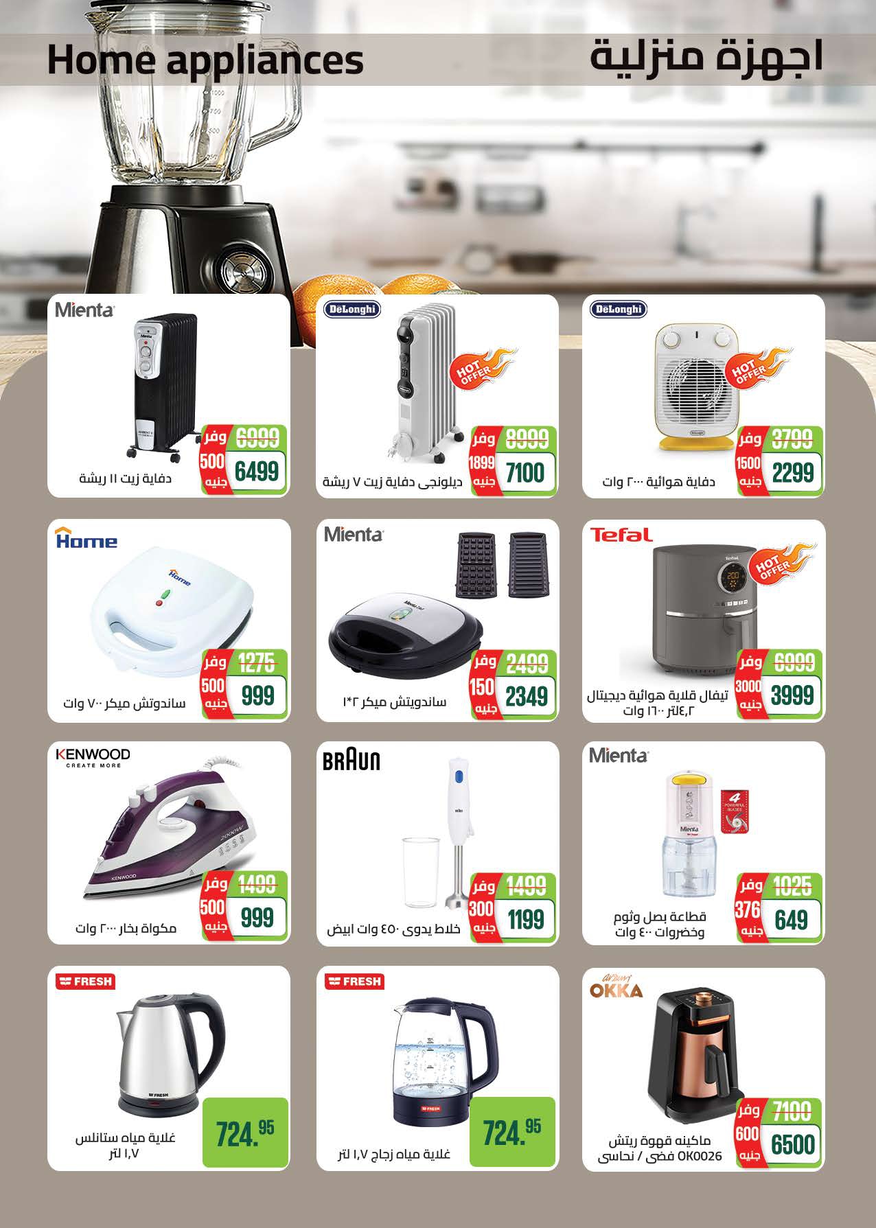 saudi offers from 30dec to 12jan 2025 عروض سعودى من 30 ديسمبر حتى 12 يناير 2025 صفحة رقم 56